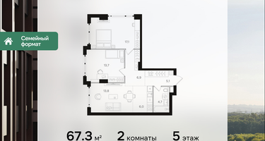 2-к. квартира, 67 м²