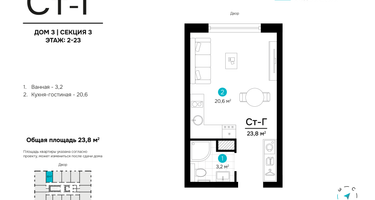 Студия, 23&nbsp;м²