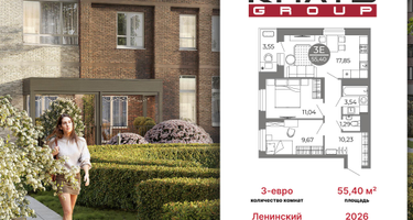 Студия, 55&nbsp;м²
