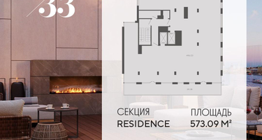 8-к. квартира, 573&nbsp;м²