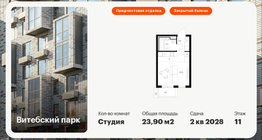 Студия, 23 м²
