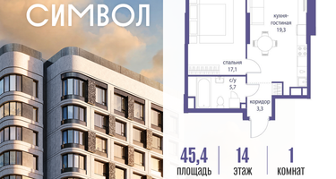 1-к. квартира, 45 м²