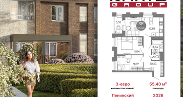 Студия, 55 м²