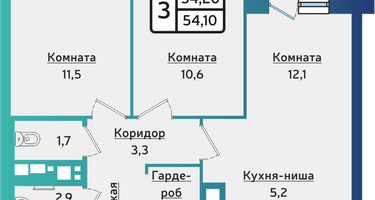 3-к. квартира, 54&nbsp;м²