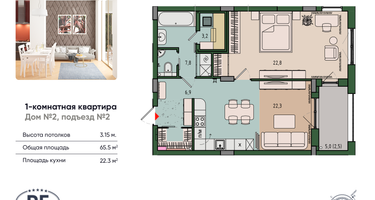 1-к. квартира, 65&nbsp;м²