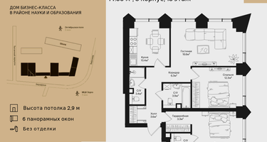 3-к. квартира, 77 м²