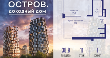 1-к. квартира, 38 м²