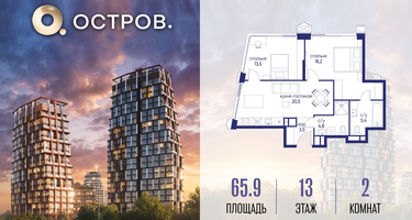 2-к. квартира, 65 м²