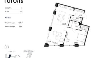 2-к. квартира, 82&nbsp;м²