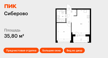 1-к. квартира, 35&nbsp;м²