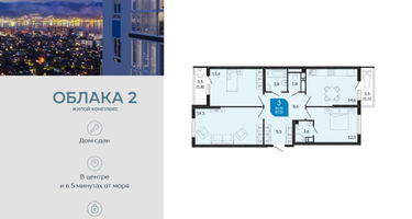 3-к. квартира, 87&nbsp;м²