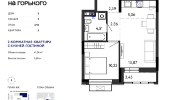 2-к. квартира, 41 м²