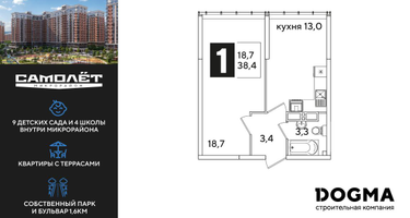 1-к. квартира, 37 м²