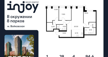 4-к. квартира, 94&nbsp;м²