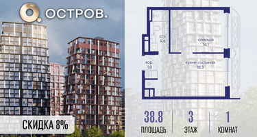 1-к. квартира, 38&nbsp;м²