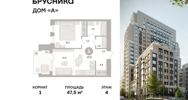 1-к. квартира, 47&nbsp;м²