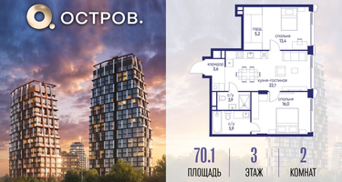2-к. квартира, 70&nbsp;м²