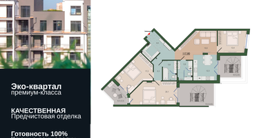 4-к. квартира, 117&nbsp;м²