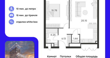 1-к. квартира, 52 м²