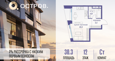 Студия, 30&nbsp;м²