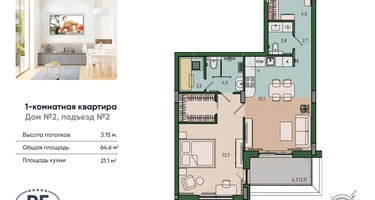 1-к. квартира, 64&nbsp;м²