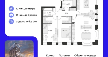 3-к. квартира, 92&nbsp;м²