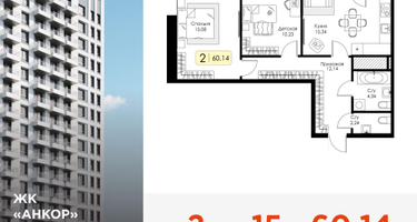 2-к. квартира, 60 м²
