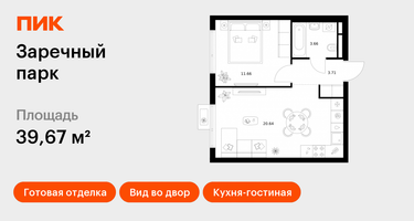 1-к. квартира, 39&nbsp;м²