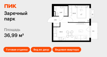 1-к. квартира, 36 м²