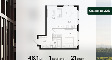 1-к. квартира, 46 м²
