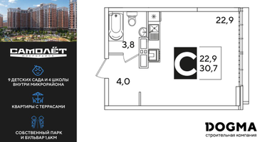 Студия, 30&nbsp;м²