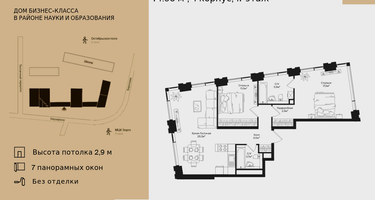 2-к. квартира, 74 м²