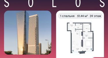1-к. квартира, 51&nbsp;м²