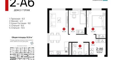 2-к. квартира, 50&nbsp;м²