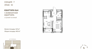 2-к. квартира, 44 м²