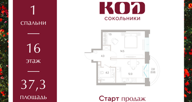 1-к. квартира, 37&nbsp;м²