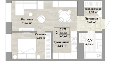2-к. квартира, 46 м²