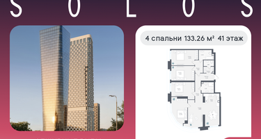 4-к. квартира, 133&nbsp;м²