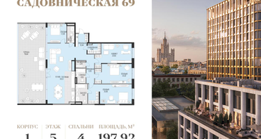 4-к. квартира, 197&nbsp;м²
