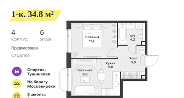 1-к. квартира, 34 м²