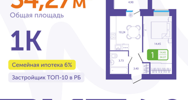 1-к. квартира, 34&nbsp;м²