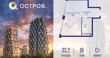 Студия, 33&nbsp;м²