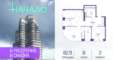 2-к. квартира, 82 м²