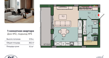 Студия, 38&nbsp;м²