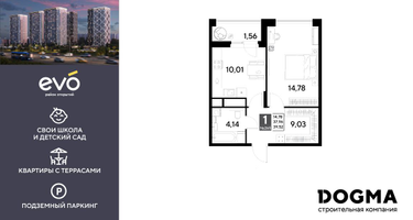 1-к. квартира, 39 м²