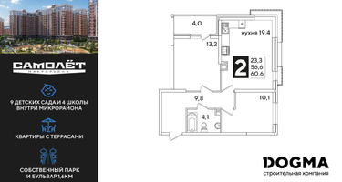 2-к. квартира, 59 м²