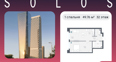 1-к. квартира, 49 м²