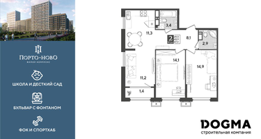 2-к. квартира, 67 м²