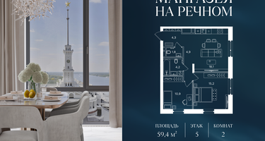 2-к. квартира, 59&nbsp;м²