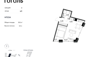 Студия, 39&nbsp;м²